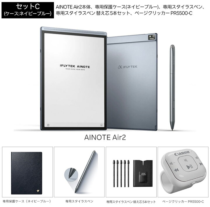 楽天市場】iFLYTEK AINOTE Air2 電子ペーパー 8.2インチ 15言語音声