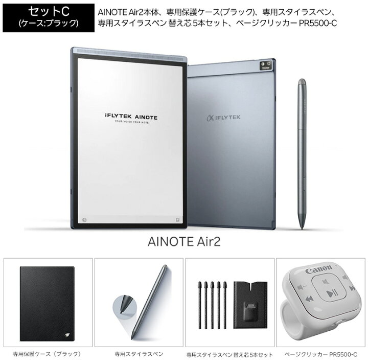 楽天市場】iFLYTEK AINOTE Air2 電子ペーパー 8.2インチ 15言語音声 
