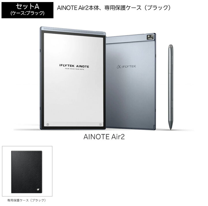楽天市場】iFLYTEK AINOTE Air2 電子ペーパー 8.2インチ 15言語音声 