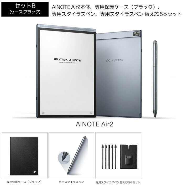 楽天市場】iFLYTEK AINOTE Air2 電子ペーパー 8.2インチ 15言語音声 