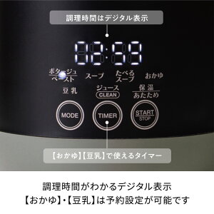 レコルトrecolte自動調理ポットラージLarge800mlRSY-3 表示