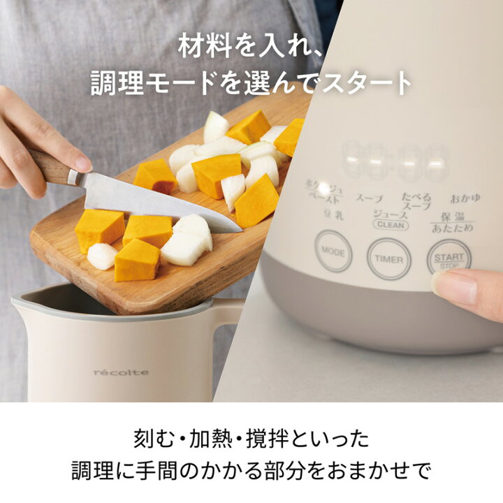 楽天市場】【在庫あり】レコルト recolte 自動調理ポット ラージ Large 