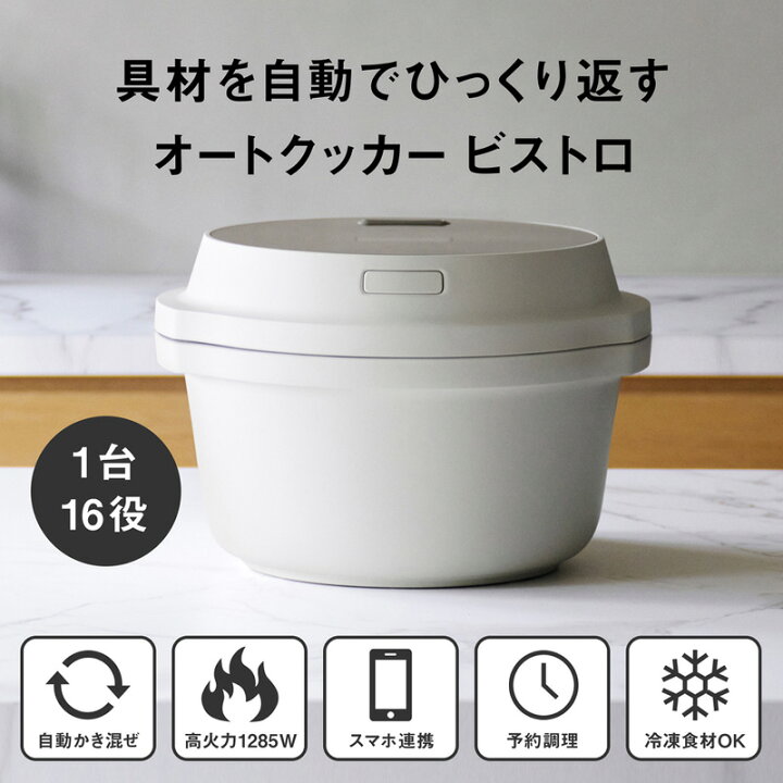 楽天市場】【レビュー特典】Panasonic パナソニック 自動調理鍋 オート 