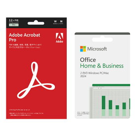【セット商品】Adobe アドビ Acrobat Pro 1年版 アクロバット + マイクロソフト Office Home&Business 2024【おひとり様5枚限り】