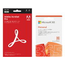 【セット商品】Adobe アドビ Acrobat Pro 1年版 アクロバット + マイクロソフト Microsoft 365 Personal