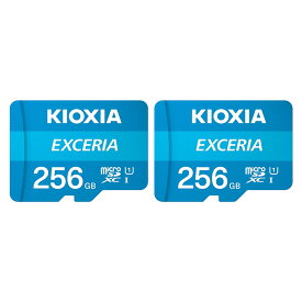 【セット商品】KIOXIA microSDカード 256GB KEMC-A256G 2枚セット EXCERIA エクセリア