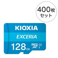 KIOXIA microSDカード EXCERIA 128GB KEMC-A128G 400枚セット