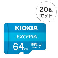 【要エントリー！10/14 20時開始 4時間限定ポイントアップ対象】【セット商品】KIOXIA microSDカード EXC…