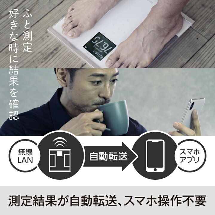 楽天市場】タニタ 体組成計 体重計 充電式 スマホ連動 RD-931L 
