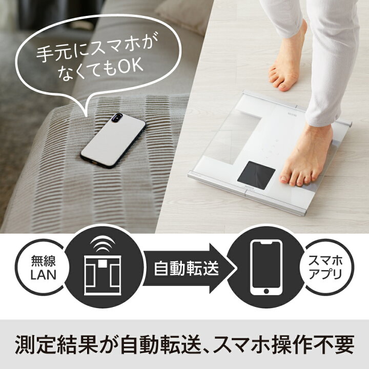 楽天市場】タニタ 体組成計 体重計 充電式 スマホ連動 RD-931L 