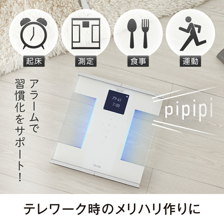 楽天市場】タニタ 体組成計 体重計 充電式 スマホ連動 RD-931L 