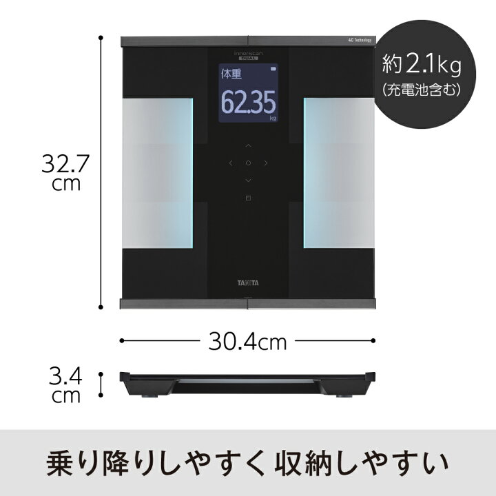 楽天市場】タニタ 体組成計 体重計 充電式 スマホ連動 RD-931L 