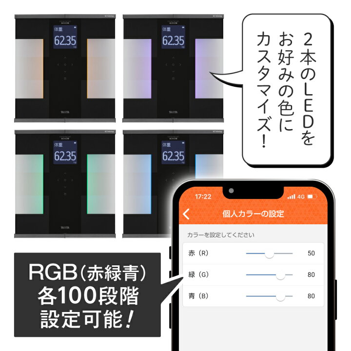 楽天市場】タニタ 体組成計 体重計 充電式 スマホ連動 RD-931L 