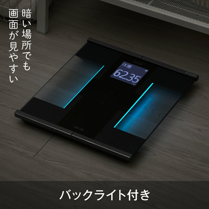 楽天市場】タニタ 体組成計 体重計 充電式 スマホ連動 RD-931L 