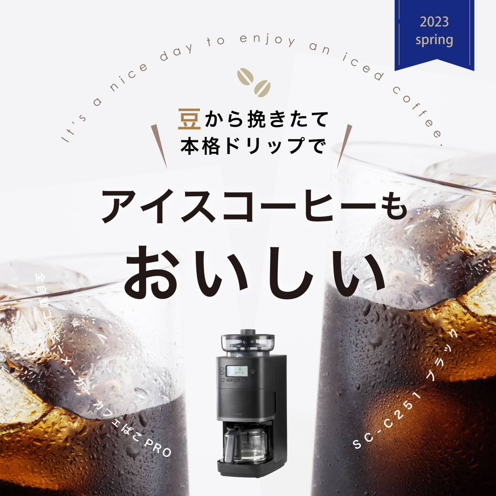 楽天市場】【ステンレスサーバー採用】シロカ siroca 全自動コーヒー