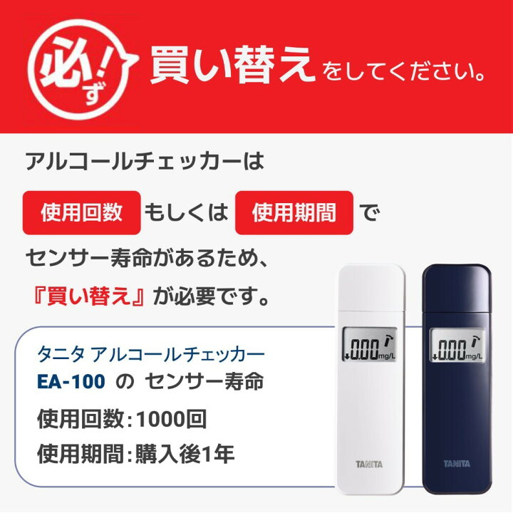 楽天市場】【10個セット】【アルコール検知器協議会認定品】タニタ 