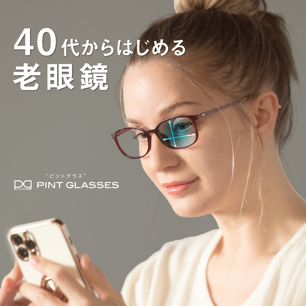 PINTGLASSES(ピントグラス）中度レンズ シニアグラス 自分の目でピントを探す 老眼鏡 【訳あり品】 ＋0.6〜＋2.5
