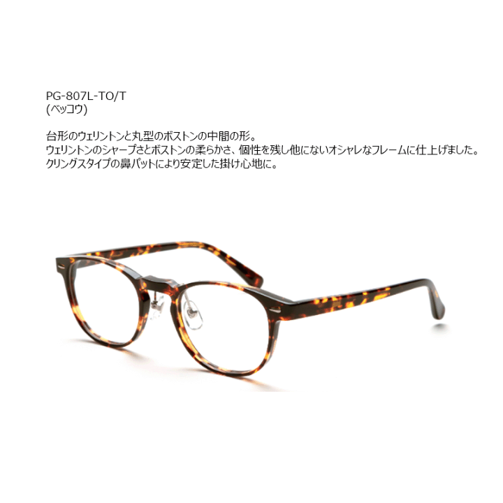 【新品未開封】ピントグラス　老眼鏡　シニアグラス　軽度レンズ　PG112LMBK 新品未開封】ピントグラス 老眼鏡 シニアグラス 軽度レンズ