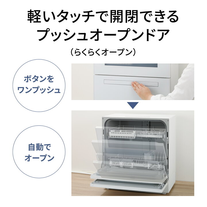 楽天市場】【レビュー特典】Panasonic 食器洗い乾燥機 NP-TZ500 約5人 