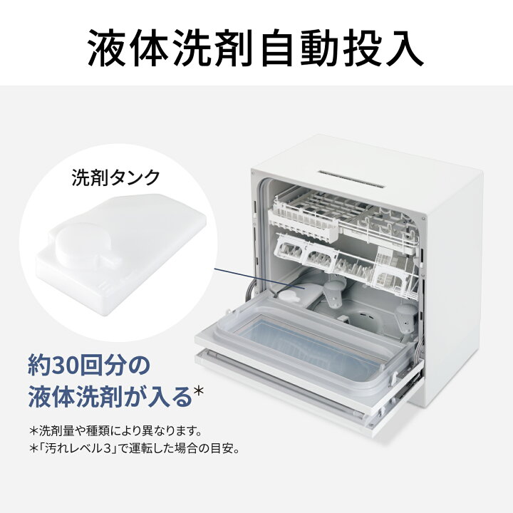楽天市場】【レビュー特典】Panasonic 食器洗い乾燥機 NP-TZ500 約5人 