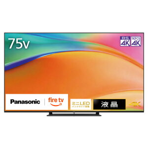 【取付設置なし】 Panasonic 4K液晶テレビ VIERA 75V型 地上・BS・110度CSデジタル放送3チューナー BS4K/110度CS4K放送2チューナー TV-75W95B