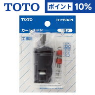 TOTO トートー シングルバルブ部 THY582N