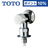 TOTO トートー 洗濯機用横水栓 TW11R