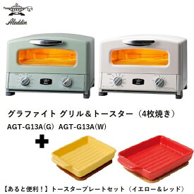 楽天市場 Aladdin アラジン トースター 4枚の通販
