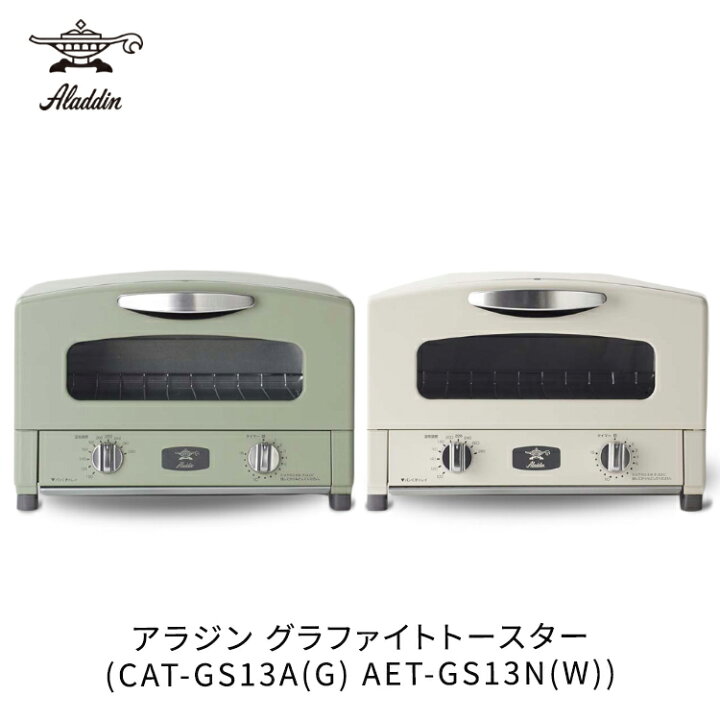 楽天市場】アラジン グラファイトトースター 2枚焼き グリーン：CAT 