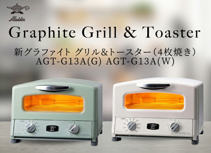 楽天市場】アラジン グラファイトグリル＆トースター4枚焼き グリーン 