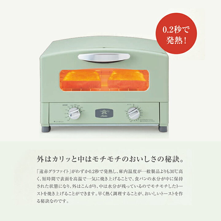 楽天市場】アラジン グラファイトトースター 2枚焼き グリーン：CAT 