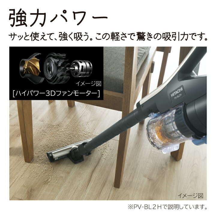 楽天市場】日立 掃除機 コードレス スティッククリーナー ラクかる 