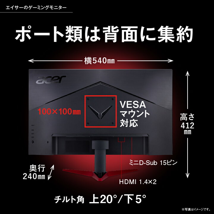 楽天市場】Acer エイサー ゲーミングモニター Nitro 23.8インチ VG240Ybmiifx IPS 1ms(VRB) 75Hz FPS向き フルHD FreeSync フレームレス HDMIx2 スピーカー内蔵 ブルーライト軽減 液晶モニター ディスプレイ : 楽天スーパーDEALSHOP 楽天市場】Acer エイサー ゲーミングモニター Nitro 23.8インチ VG240Ybmiifx IPS 1ms(VRB) 75Hz FPS向き フルHD FreeSync フレームレス HDMIx2 スピーカー内蔵 ブルーライト軽減 液晶モニター ディスプレイ : 楽天スーパーDEALSHOP
