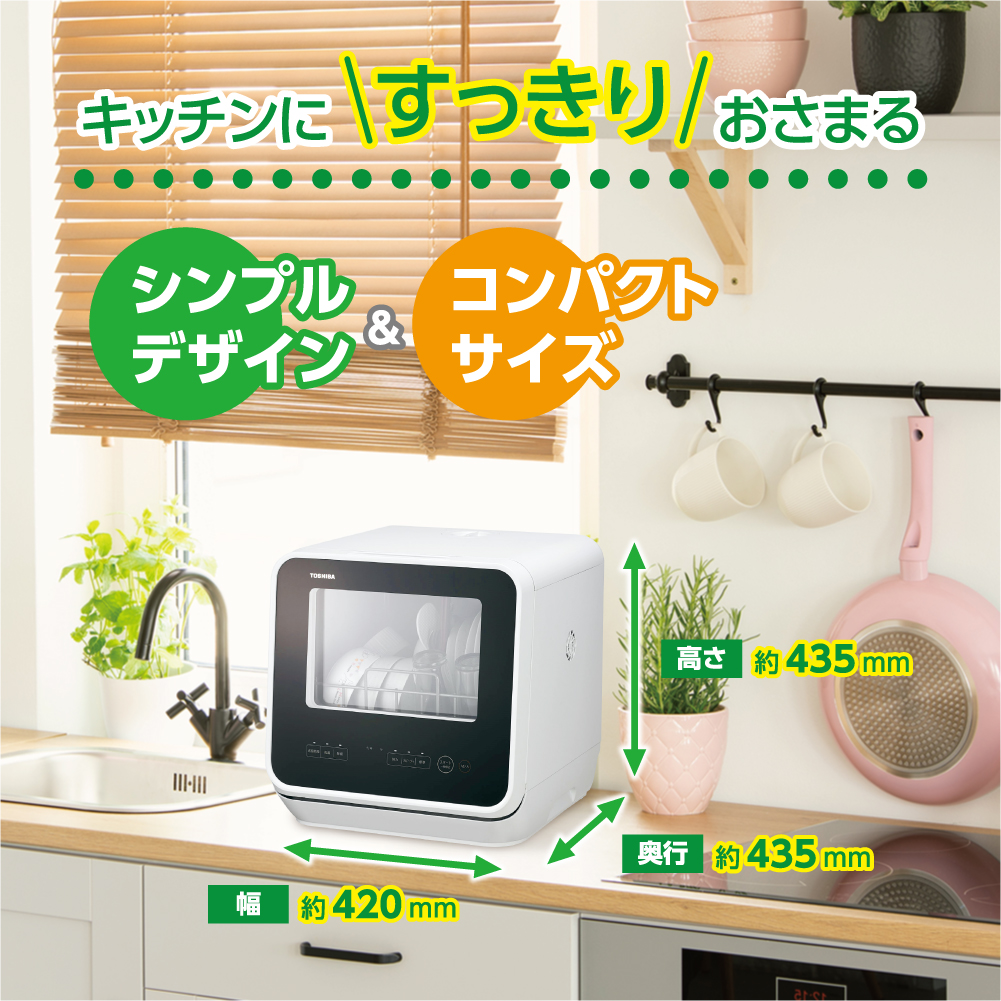 楽天市場】東芝 TOSHIBA 食器洗い乾燥機 食洗機 DWS-22A ホワイト 工事 