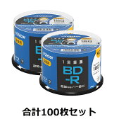 ビクター Victor ブルーレイディスク BD-R 1回録画用 片面1層 25GB 180分 1-6倍速 100枚（50枚パック×2…