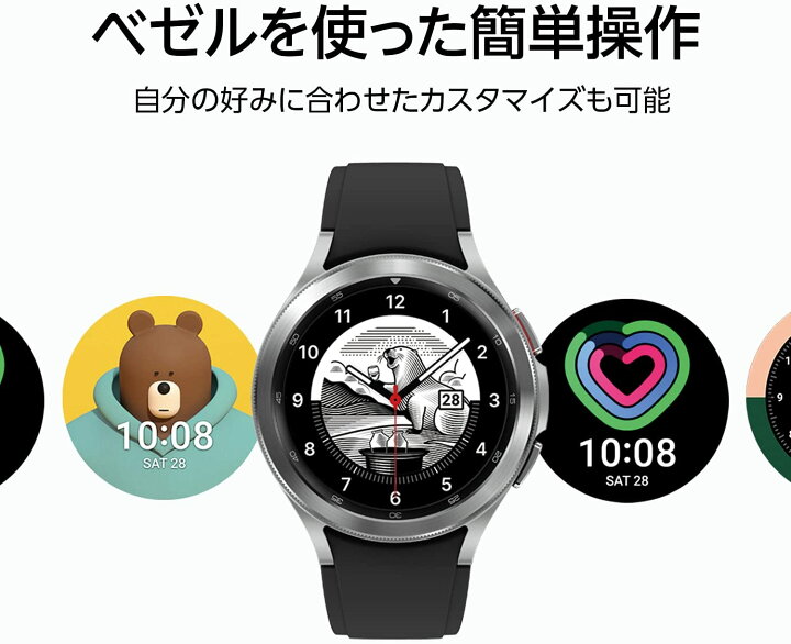 楽天市場】Samsung Galaxy Watch4 Classic（46mm）galaxy ギャラクシー 