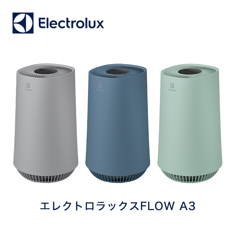【楽天市場】エレクトロラックス Electrolux FLOW A3 空気清浄機 