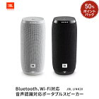 JBL LINK20　12,800円 50%ポイント +ポイント Bluetooth Wi-Fi対応 音声認識対応ポータブルスピーカー 送料無料 など【楽天市場】