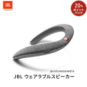JBL ウェアラブルスピーカー JBL SOUNDGEAR BTA