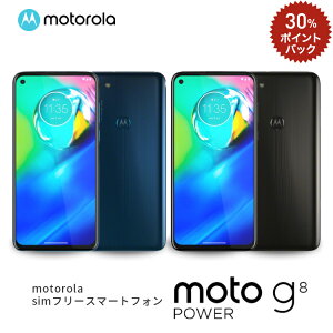 Motorola モトローラ simフリースマートフォン moto g8 power