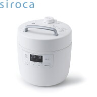 シロカ siroca 電気圧力鍋 自動調理鍋 おうちシェフ SP-2DF231 自動調理