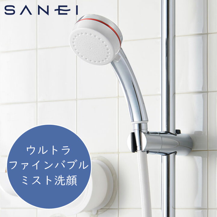 楽天市場】三栄水栓 SANEI ウルトラファインバブルミストシャワー 