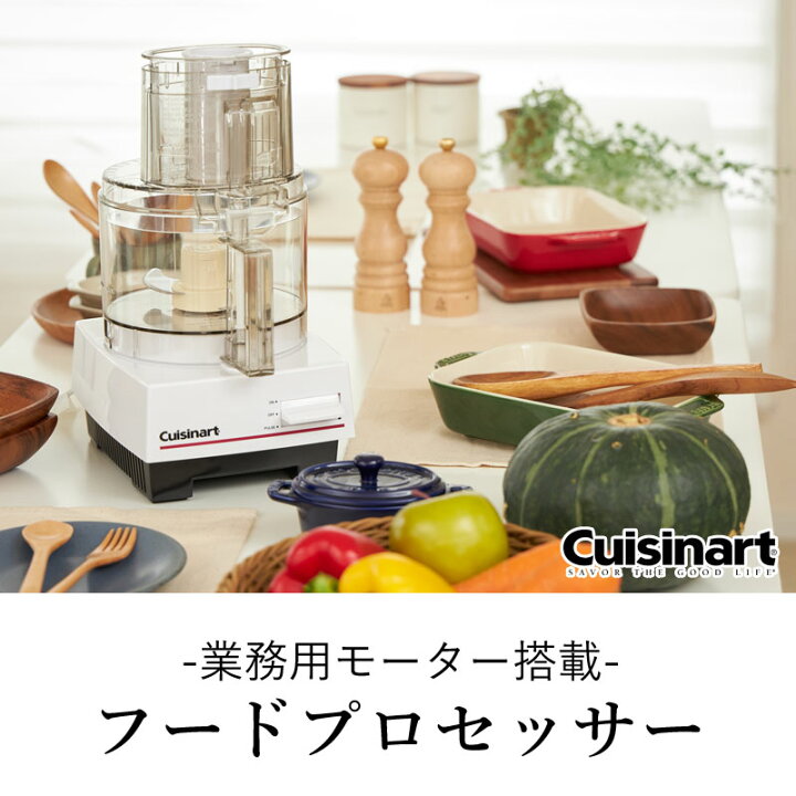 楽天市場】クイジナート Cuisinart フードプロセッサーL DLC192J 