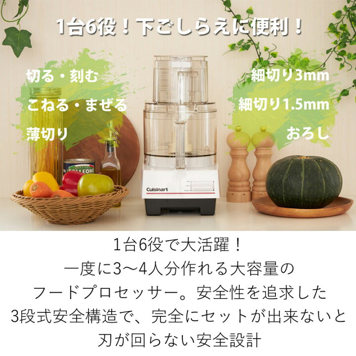 楽天市場】クイジナート Cuisinart フードプロセッサーL DLC192J  
