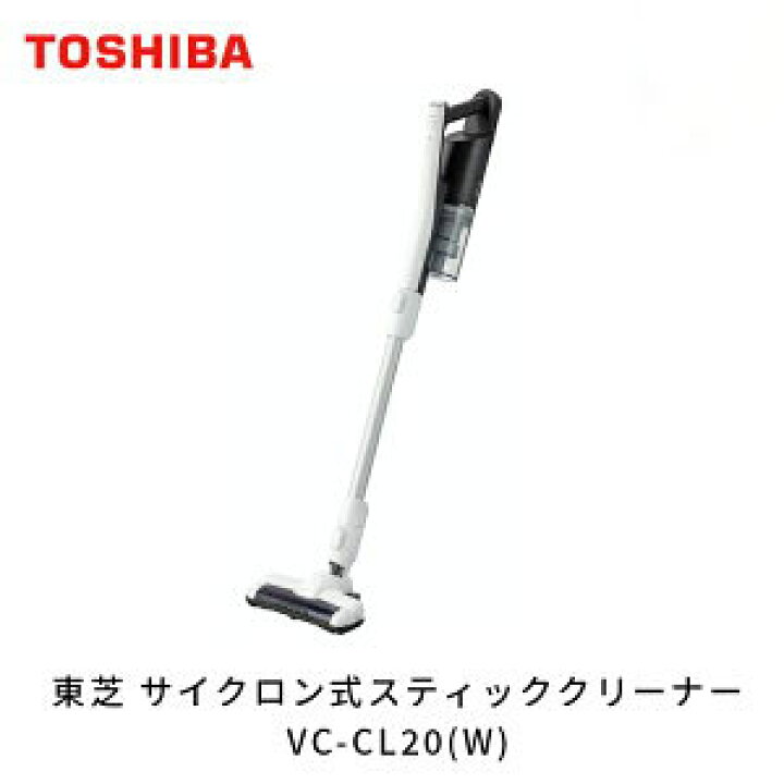 楽天市場】東芝 サイクロン式スティッククリーナー VC-CL20(W) : 楽天  