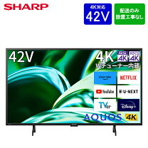 楽天市場】シャープ 42V型 液晶 テレビ アクオス 4T-C42DJ1 4K 