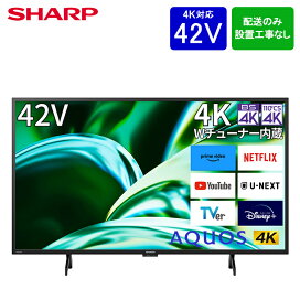 SHARP シャープ【2T-C42BE1】2TC42BE1 42V型地上・BS・110度CSデジタル 