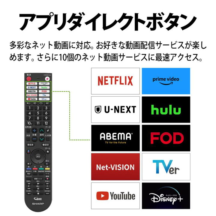 楽天市場】【設置取付なし】SHARP シャープ AQUOS 42V型 4K 液晶 