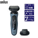 Braun 密着シリーズ5 充電式シェーバー シリーズ5 52-A1200s アズールブルー 3連密着ブレード搭載