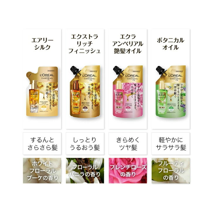 楽天市場】ロレアルパリ エルセーヴ エクストラオーディナリー オイル 